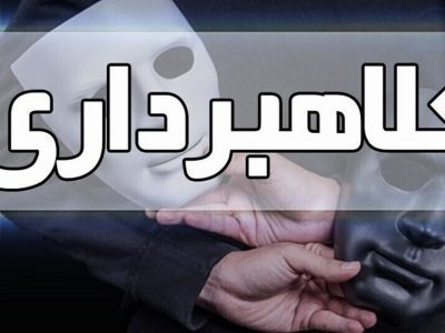 خوش حساب بودن مرد شیرازی حساب او را خالی کرد / ترفند جدید کلاهبرداران اینترنتی را بخوانید
